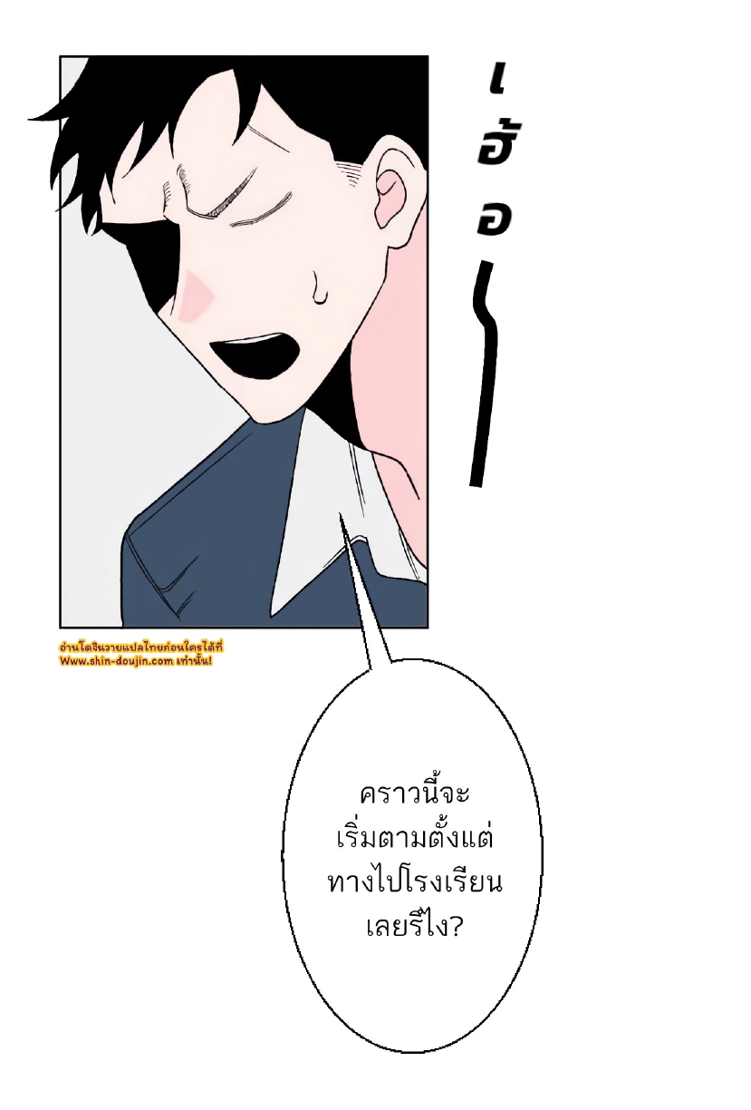 Boku to Koi no Hanashi wa Shinaika EP 3